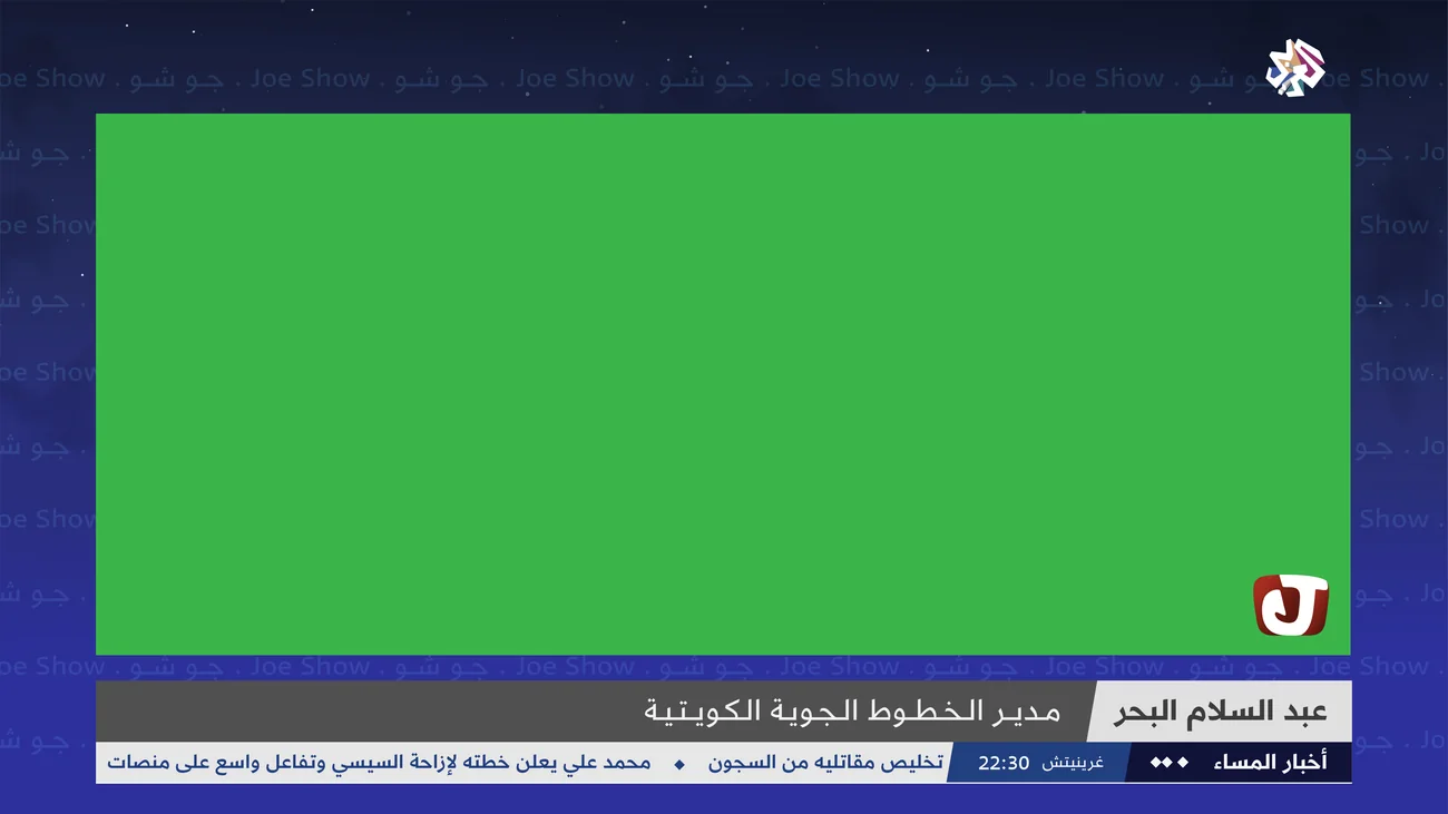 The on-air guest template: a green clip window on the night sky ground, with a name and title bar and a news ticker beneath it.