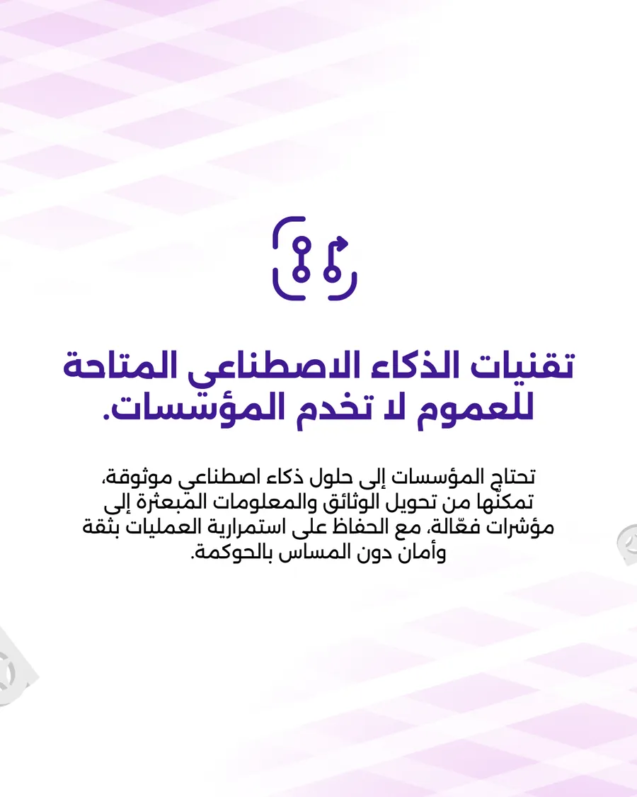 Fourteen slides, the same government deck in English and Arabic: continuity depends on information moving with speed, control and clarity; complexity is rising across every layer; what institutions need is not generic AI; arabic.ai was built for these realities; a stronger layer for coordination and resilience; the strategic question is now clear; sovereign Arabic AI for continuity, coordination and national resilience.