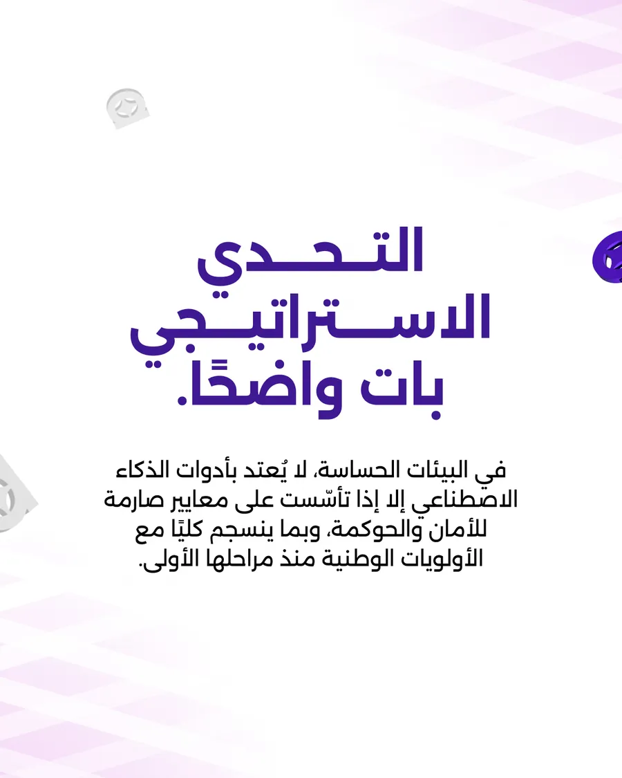 Fourteen slides, the same government deck in English and Arabic: continuity depends on information moving with speed, control and clarity; complexity is rising across every layer; what institutions need is not generic AI; arabic.ai was built for these realities; a stronger layer for coordination and resilience; the strategic question is now clear; sovereign Arabic AI for continuity, coordination and national resilience.