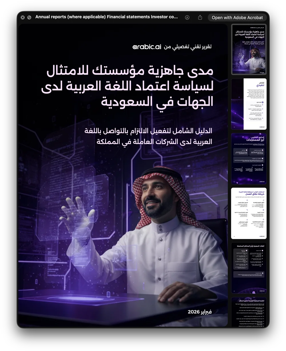 Nineteen arabic.ai documents open on screen with their page thumbnails beside them: Don’t Just Use AI, the government continuity report in Arabic and English, The Dialect Blind Spot, two Ureed one-pagers, the AGRID brochure, How Smart Companies in the Arab World Train for the AI Era, Sovereign Agentic AI for Defense in GCC/MENA, the Saudi Arabic-language compliance guide, the Microsoft credits playbook, 3 Reasons Your Arabic AI Pilot Will Never Reach Production, AI Agents for management consultant, AI Agents in Finance Sector, The Agentic Platform Playbook and Train Arabic LLMs Your Customers Actually Trust.