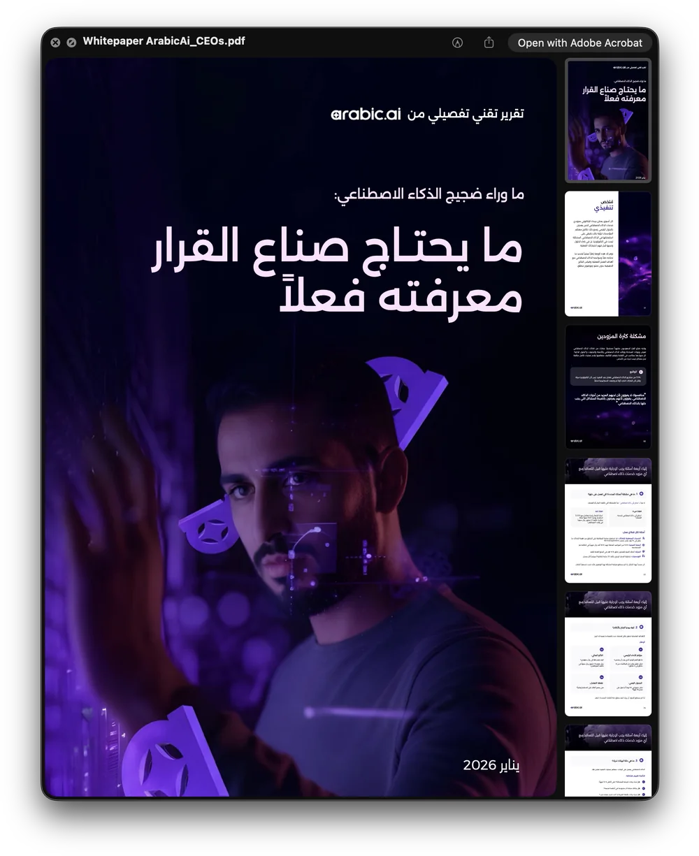Nineteen arabic.ai documents open on screen with their page thumbnails beside them: Don’t Just Use AI, the government continuity report in Arabic and English, The Dialect Blind Spot, two Ureed one-pagers, the AGRID brochure, How Smart Companies in the Arab World Train for the AI Era, Sovereign Agentic AI for Defense in GCC/MENA, the Saudi Arabic-language compliance guide, the Microsoft credits playbook, 3 Reasons Your Arabic AI Pilot Will Never Reach Production, AI Agents for management consultant, AI Agents in Finance Sector, The Agentic Platform Playbook and Train Arabic LLMs Your Customers Actually Trust.