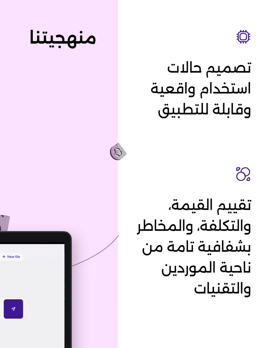 Twelve slides: Uncovering the AI Gaps Holding Your Business Back in English over five slides, then the same argument in Arabic over seven — اكتشف فجوات الذكاء الاصطناعي التي تعيق نمو أعمالك.