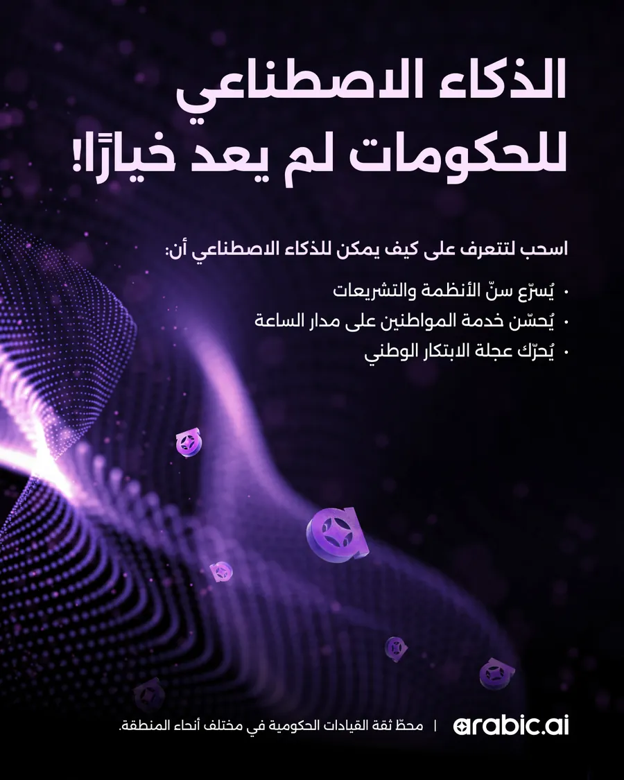 Thirteen slides: two covers — Enterprise AI Isn’t A Chatbot and AI for Governments Isn’t Optional Anymore — over one shared body of regulation without red tape, 24/7 citizen service agents, insights from every corner, and the AI agent you actually need, followed by the same deck set in Arabic.
