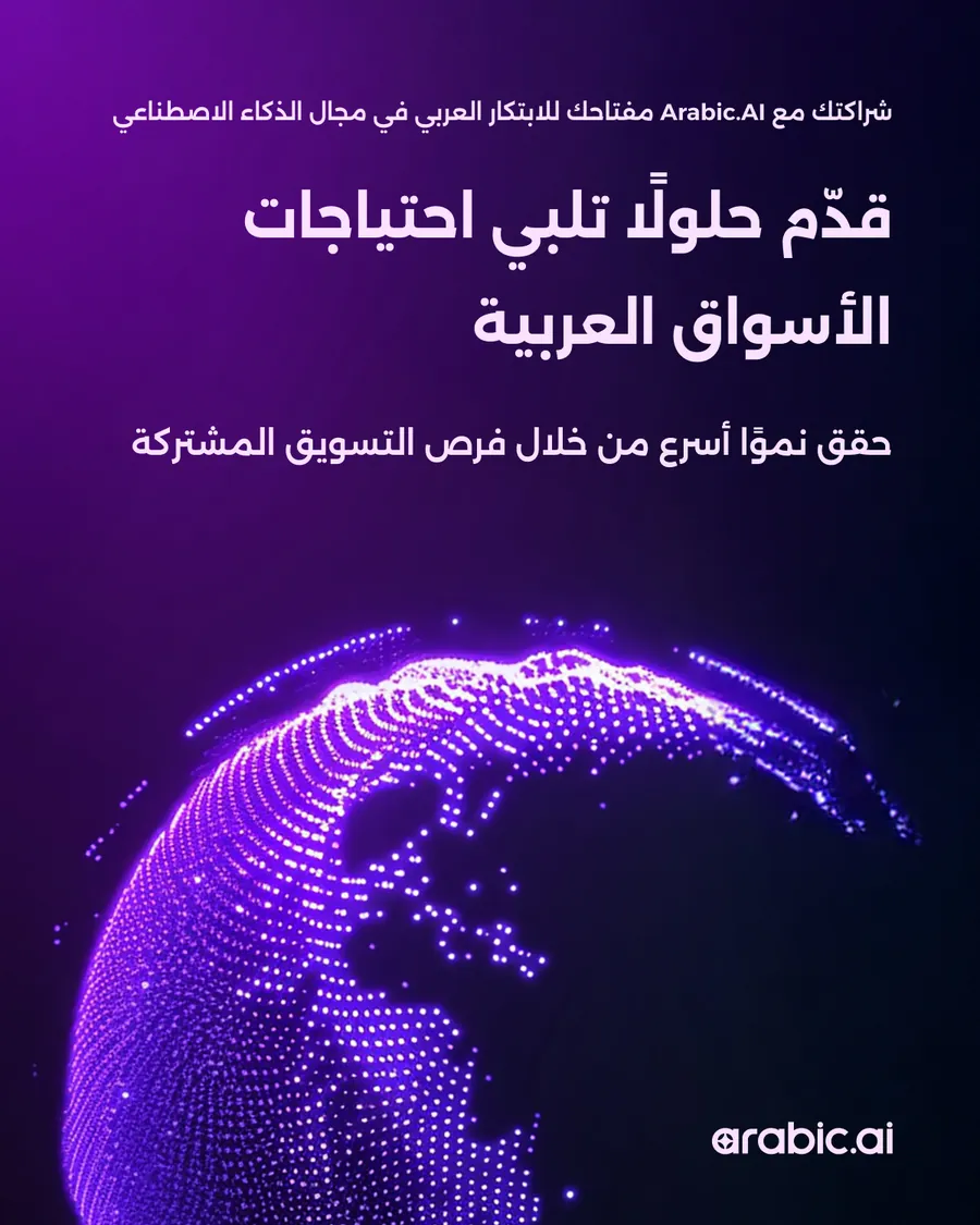 Six partner-programme posts in English and Arabic: Enhance your services with Arabic-first tools; Expand your AI portfolio in the MENA market; Deliver solutions made for Arabic-speaking markets.