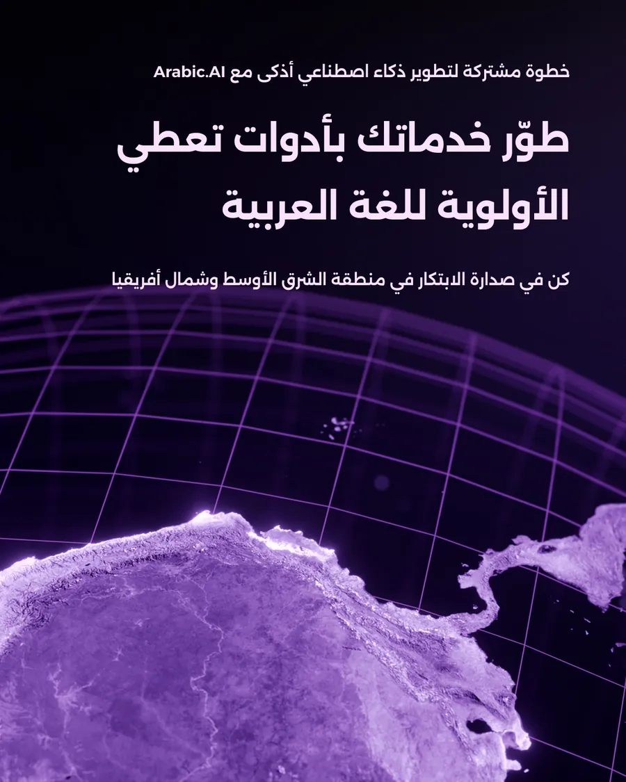 Six partner-programme posts in English and Arabic: Enhance your services with Arabic-first tools; Expand your AI portfolio in the MENA market; Deliver solutions made for Arabic-speaking markets.
