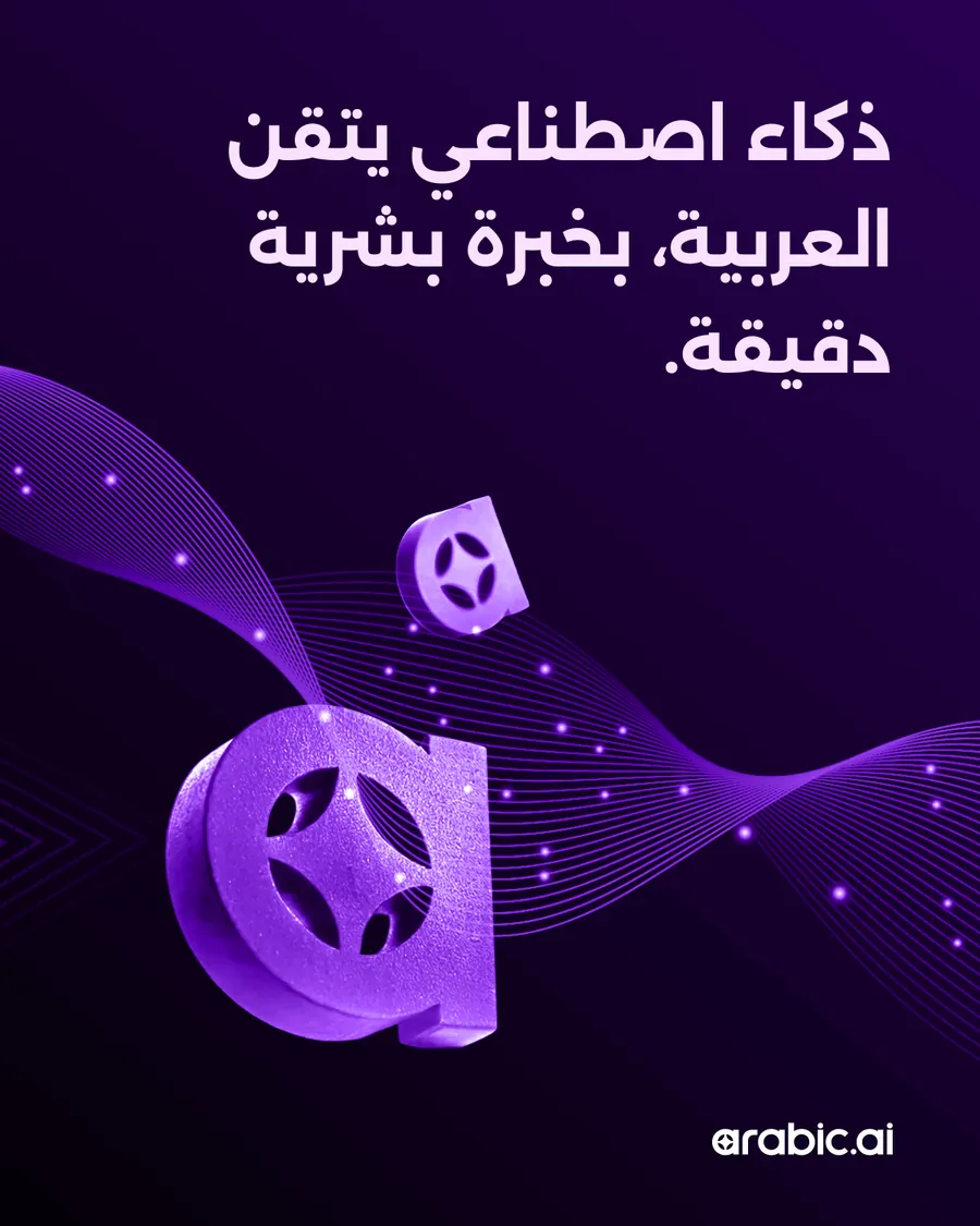 Twenty-two single posts, eleven in Arabic then the same eleven in English: AI Perfected by Human Expertise; Behind Every Smart AI Is a Smarter Human; Take Smarter Financial Decisions in Arabic; Generic AI in Arabic leads to poor insights and decisions; Supercharge Your Teams with Arabic.AI; The AI Agents Every Arabic-Speaking Enterprise Needs; Where Precision Meets Performance; Redefining What’s Possible in Arabic Enterprise Intelligence; Every Layer Built with Purpose; Power Smarter Operations with Arabic.AI; Transform Reports from English to Arabic while Preserving Financial Equations.