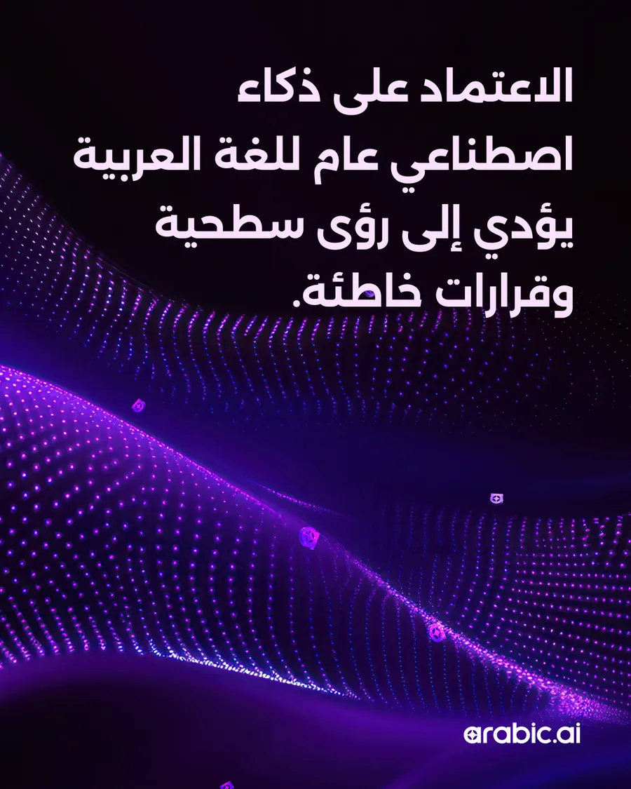Twenty-two single posts, eleven in Arabic then the same eleven in English: AI Perfected by Human Expertise; Behind Every Smart AI Is a Smarter Human; Take Smarter Financial Decisions in Arabic; Generic AI in Arabic leads to poor insights and decisions; Supercharge Your Teams with Arabic.AI; The AI Agents Every Arabic-Speaking Enterprise Needs; Where Precision Meets Performance; Redefining What’s Possible in Arabic Enterprise Intelligence; Every Layer Built with Purpose; Power Smarter Operations with Arabic.AI; Transform Reports from English to Arabic while Preserving Financial Equations.