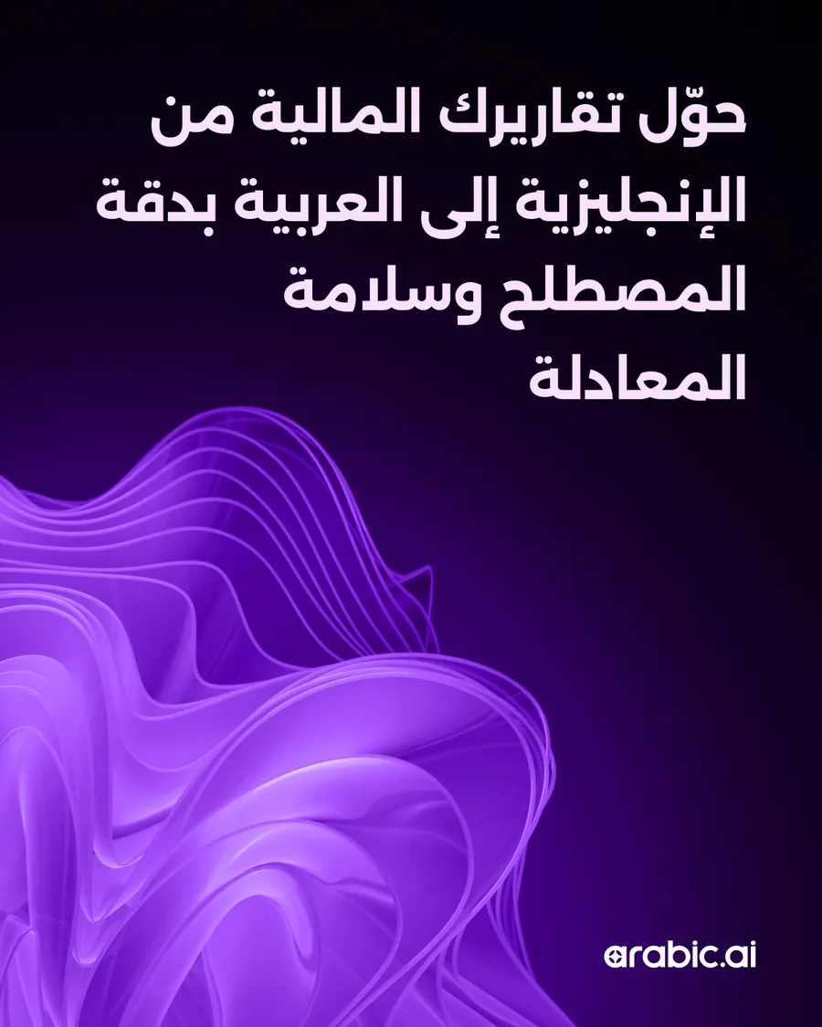 Twenty-two single posts, eleven in Arabic then the same eleven in English: AI Perfected by Human Expertise; Behind Every Smart AI Is a Smarter Human; Take Smarter Financial Decisions in Arabic; Generic AI in Arabic leads to poor insights and decisions; Supercharge Your Teams with Arabic.AI; The AI Agents Every Arabic-Speaking Enterprise Needs; Where Precision Meets Performance; Redefining What’s Possible in Arabic Enterprise Intelligence; Every Layer Built with Purpose; Power Smarter Operations with Arabic.AI; Transform Reports from English to Arabic while Preserving Financial Equations.