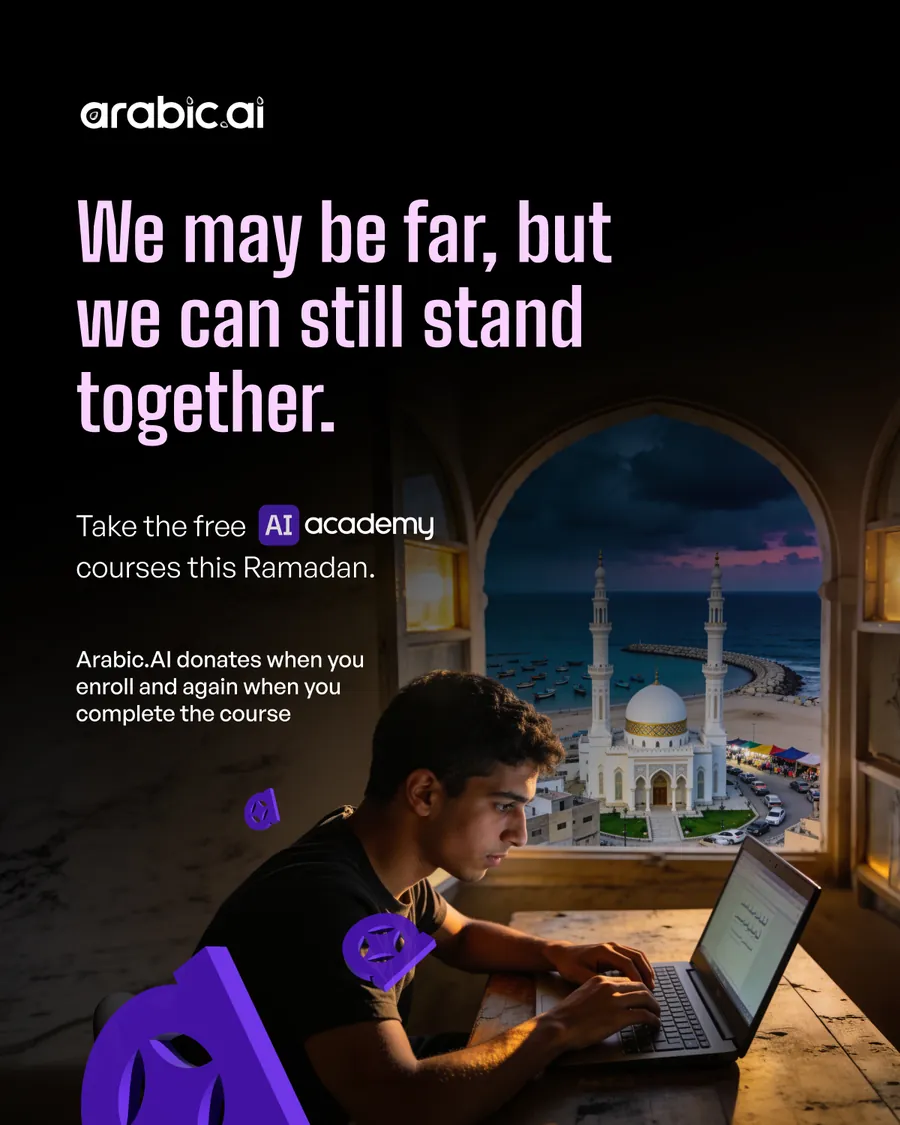 Ramadan post: We may be far, but we can still stand together — take the free AI Academy courses this Ramadan; Arabic.AI donates when you enroll and again when you complete the course.