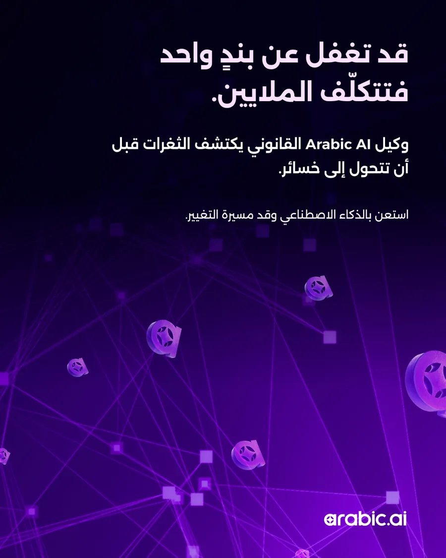 Twelve statistic posts, six in English then the same six in Arabic: 70% of citizen requests face delays; Every 1 missed clause can cost millions; Doctors should spend time with patients, not paperwork; Business Deals lose 30% of value when they stall; You’re hearing only a fraction of your calls; Only 1 in 5 marketing campaigns nail Arabic SEO.