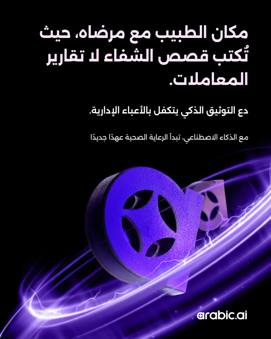 Twelve statistic posts, six in English then the same six in Arabic: 70% of citizen requests face delays; Every 1 missed clause can cost millions; Doctors should spend time with patients, not paperwork; Business Deals lose 30% of value when they stall; You’re hearing only a fraction of your calls; Only 1 in 5 marketing campaigns nail Arabic SEO.