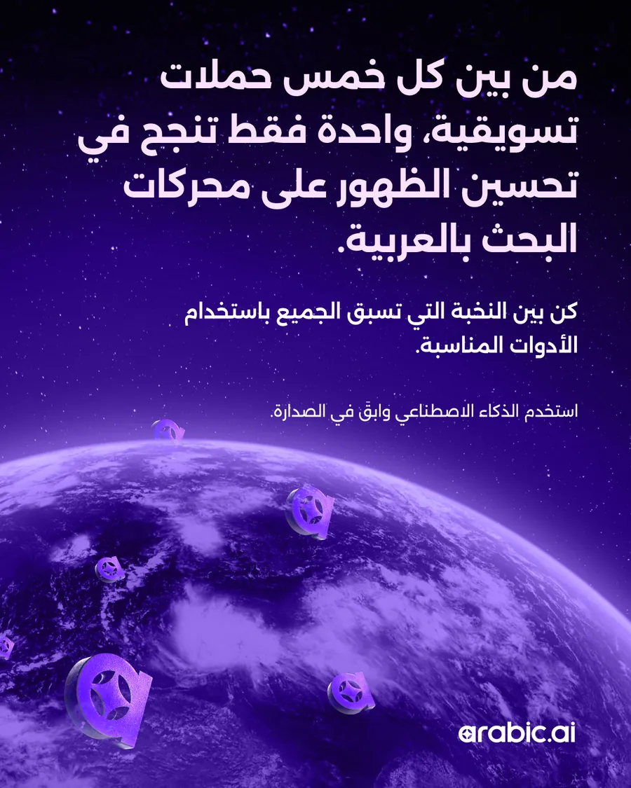 Twelve statistic posts, six in English then the same six in Arabic: 70% of citizen requests face delays; Every 1 missed clause can cost millions; Doctors should spend time with patients, not paperwork; Business Deals lose 30% of value when they stall; You’re hearing only a fraction of your calls; Only 1 in 5 marketing campaigns nail Arabic SEO.