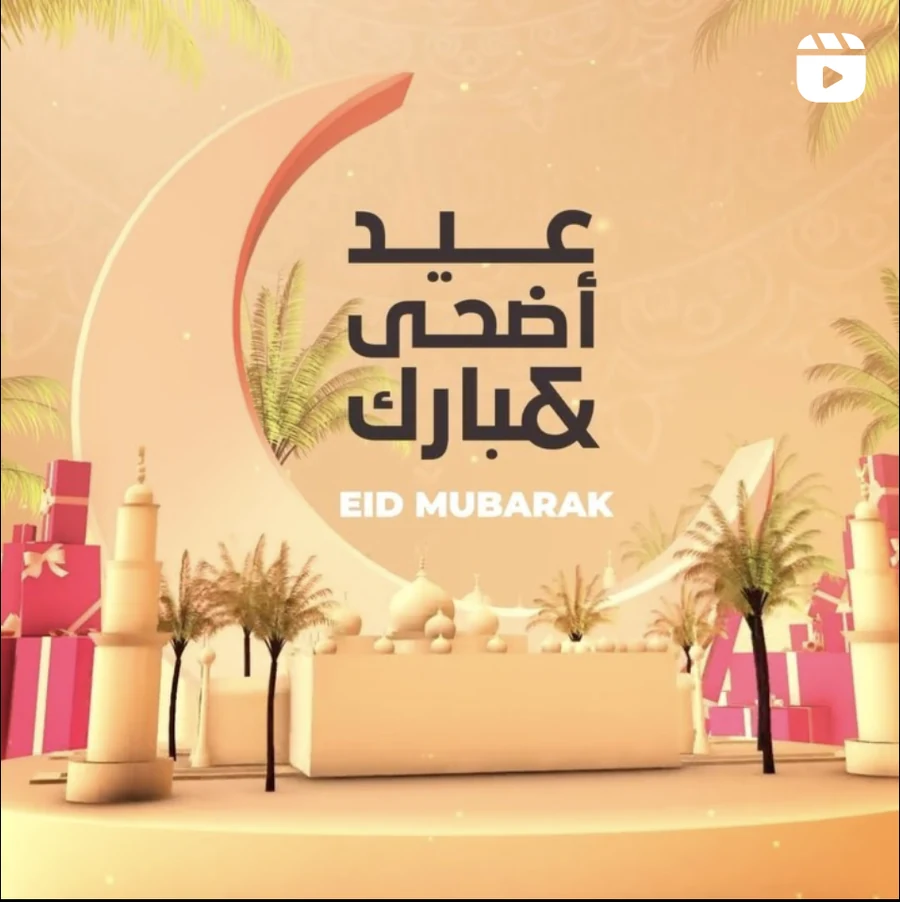 Eight animated occasion posts captured from the grid: Saudi National Day, the Prophet’s Birthday, Ramadan Mubarak, a family archive piece, Eid Adha Mubarak, Saudi Founding Day, UAE National Day and International Women’s Day.