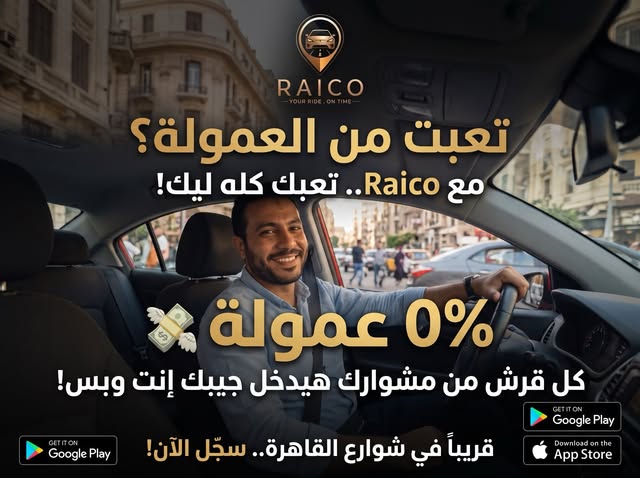 A Raico post: a driver at a car window under a large gold 0% commission headline.