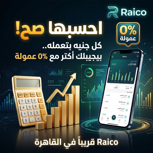 A Raico post: a man pointing at a phone among gold coins and badges.