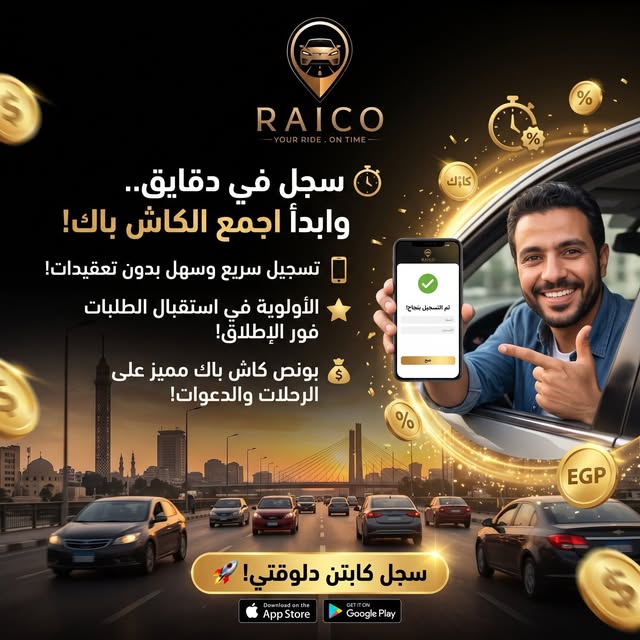 A Raico post with a purple R logo, a calculator and a rising gold chart.