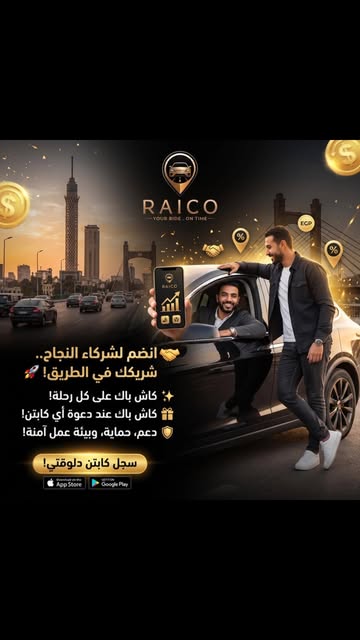 A Raico post: two men beside a car at night with the Cairo tower behind.